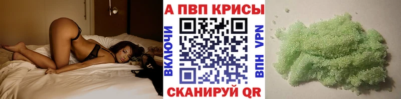 A-PVP мука Северо-Курильск