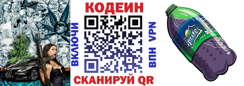 KRAKEN ссылки  Северо-Курильск  Кодеиновый сироп Lean напиток Lean (лин) 